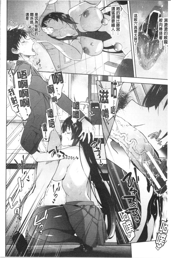 日本漫画少女本子之[溝口ぜらちん ]学園催眠