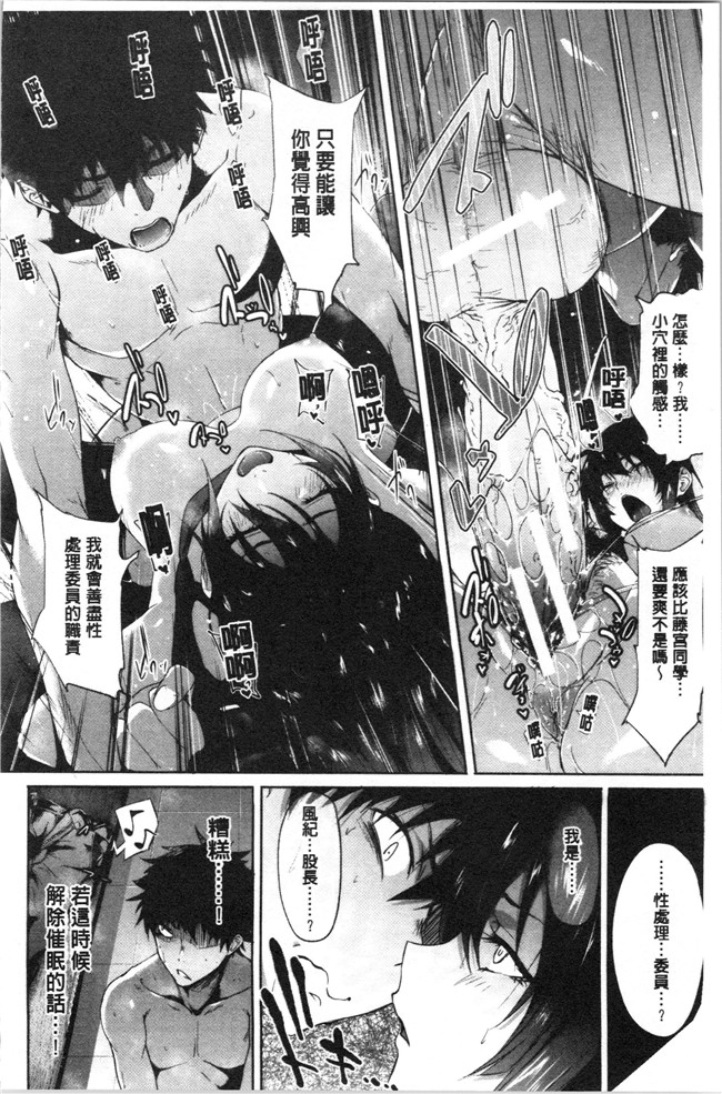 日本漫画少女本子之[溝口ぜらちん ]学園催眠