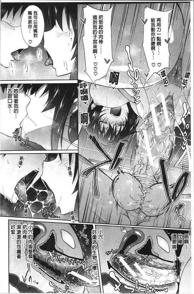 日本漫画少女本子之[溝口ぜらちん ]学園催眠