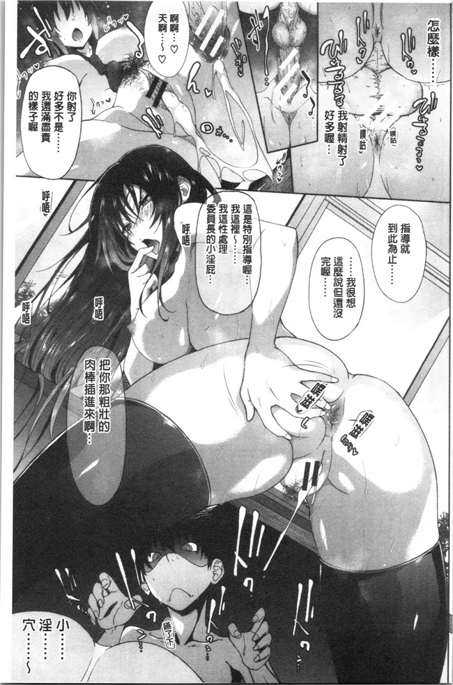 日本漫画少女本子之[溝口ぜらちん ]学園催眠