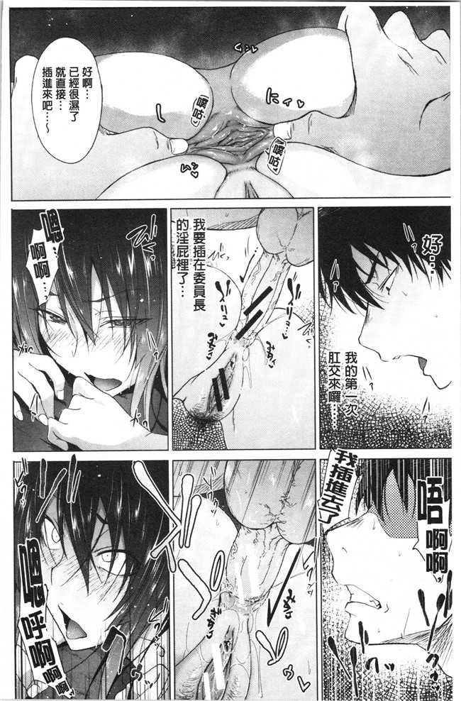 日本漫画少女本子之[溝口ぜらちん ]学園催眠