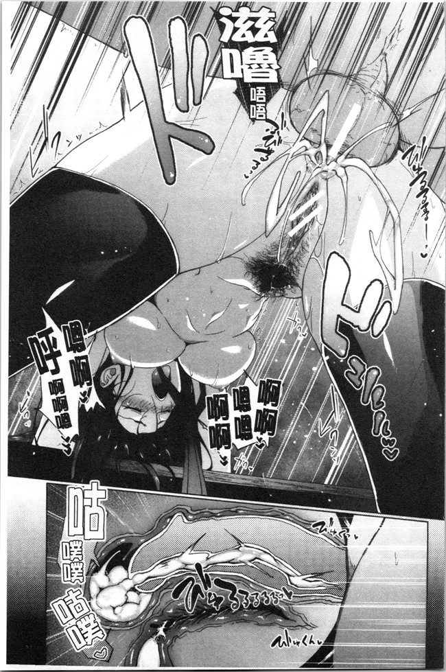 日本漫画少女本子之[溝口ぜらちん ]学園催眠