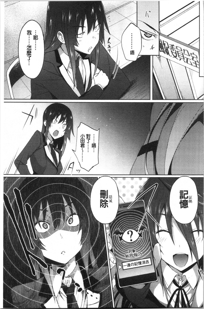 日本漫画少女本子之[溝口ぜらちん ]学園催眠