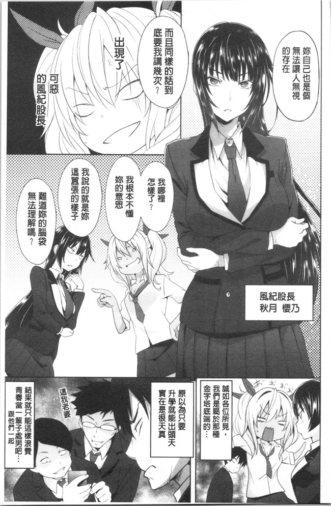 日本漫画少女本子之[溝口ぜらちん ]学園催眠