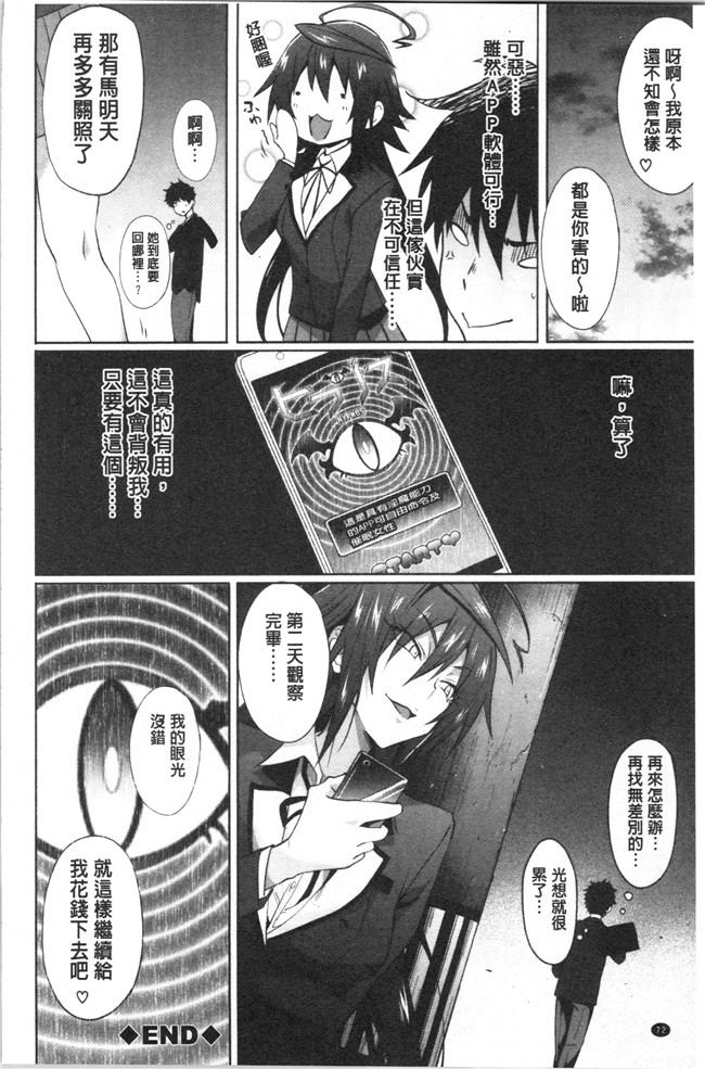 日本漫画少女本子之[溝口ぜらちん ]学園催眠