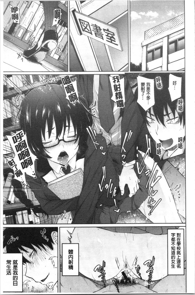 日本漫画少女本子之[溝口ぜらちん ]学園催眠