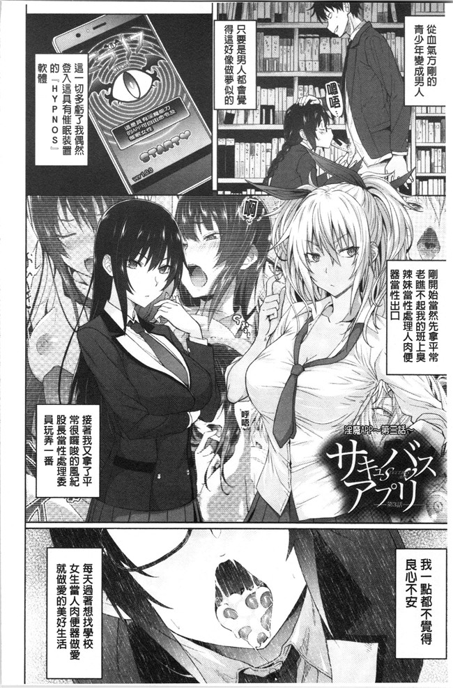 日本漫画少女本子之[溝口ぜらちん ]学園催眠