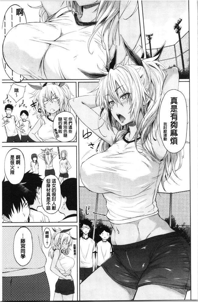 日本漫画少女本子之[溝口ぜらちん ]学園催眠