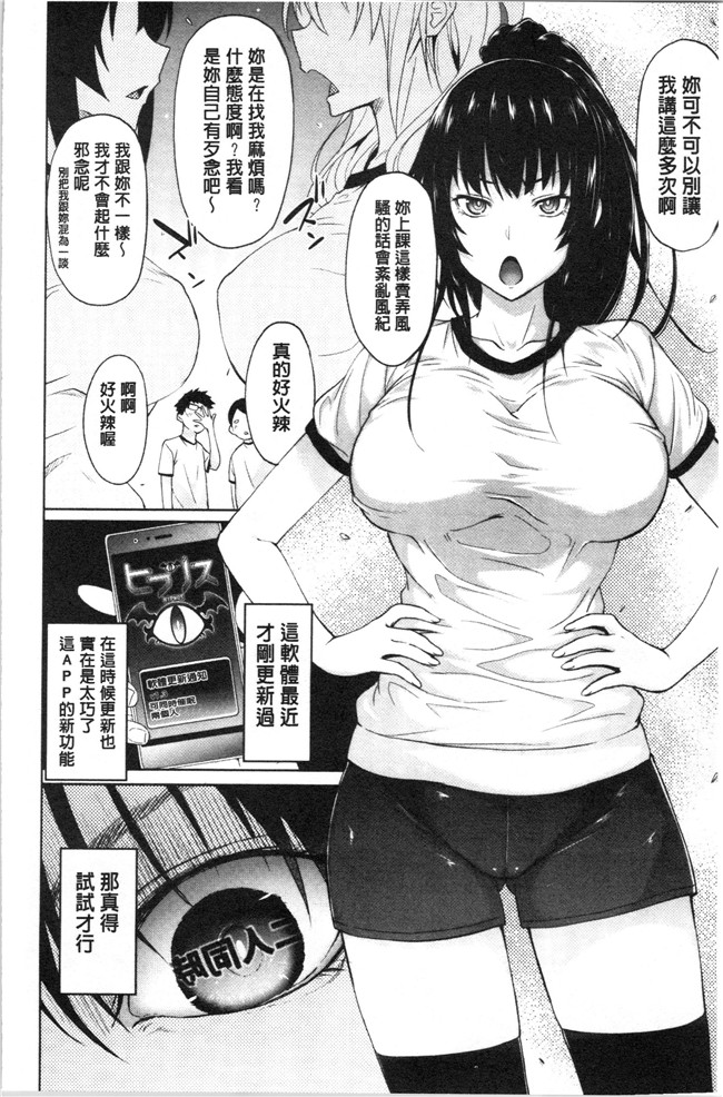 日本漫画少女本子之[溝口ぜらちん ]学園催眠