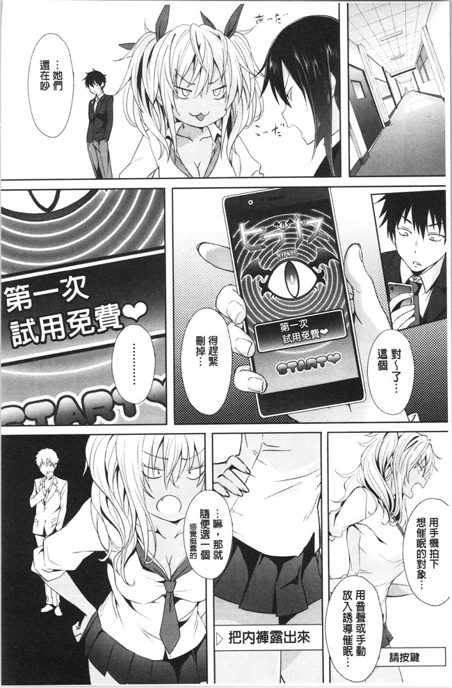 日本漫画少女本子之[溝口ぜらちん ]学園催眠