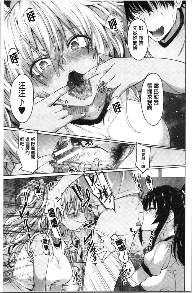 日本漫画少女本子之[溝口ぜらちん ]学園催眠