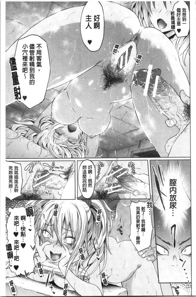 日本漫画少女本子之[溝口ぜらちん ]学園催眠