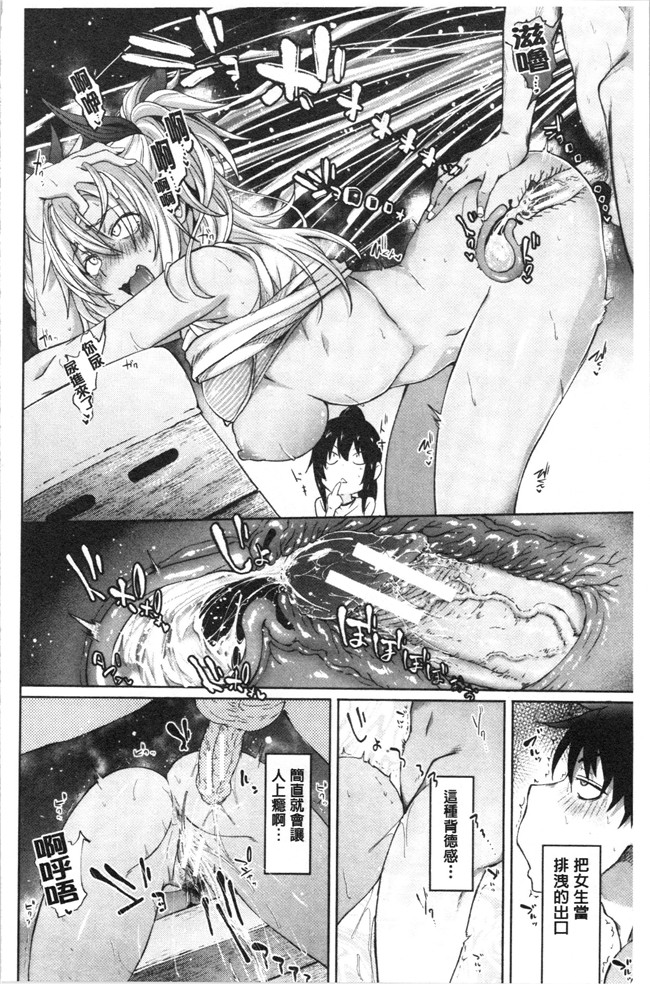 日本漫画少女本子之[溝口ぜらちん ]学園催眠