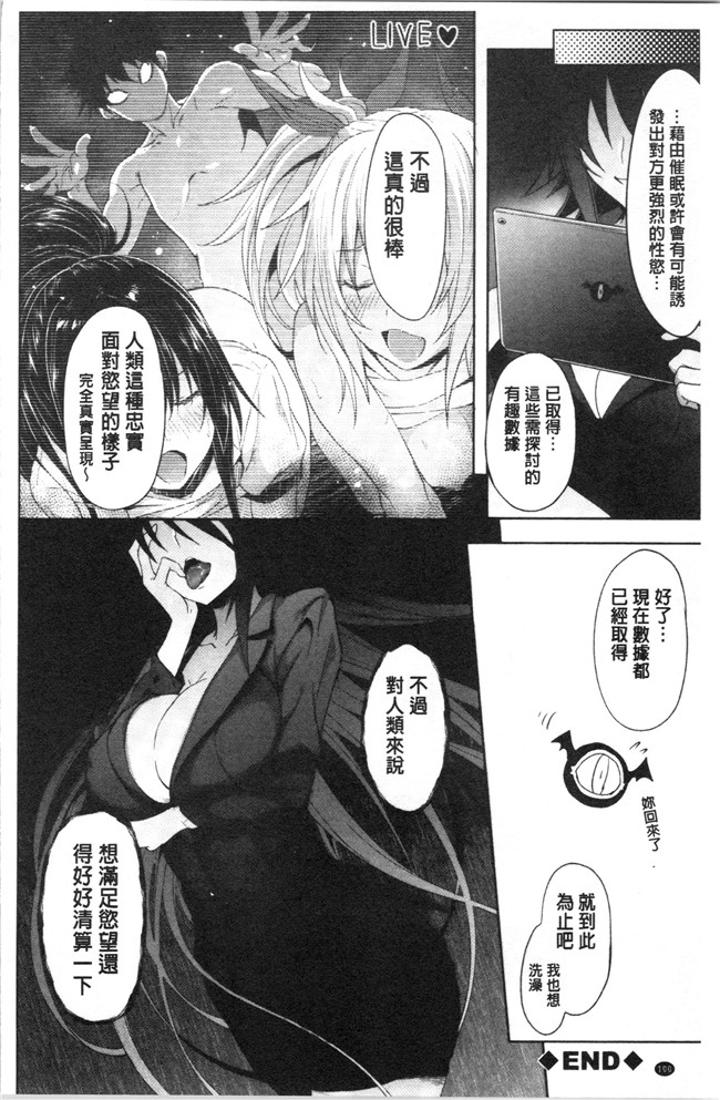 日本漫画少女本子之[溝口ぜらちん ]学園催眠