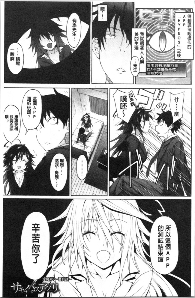 日本漫画少女本子之[溝口ぜらちん ]学園催眠