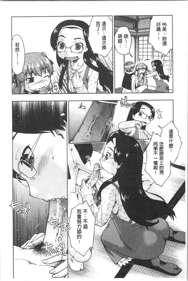 口工漫画之[昭嶋しゅん] サポ待ち少女