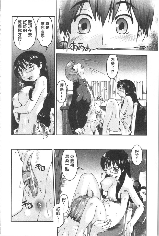 口工漫画之[昭嶋しゅん] サポ待ち少女