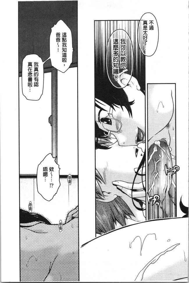 口工漫画之[昭嶋しゅん] サポ待ち少女