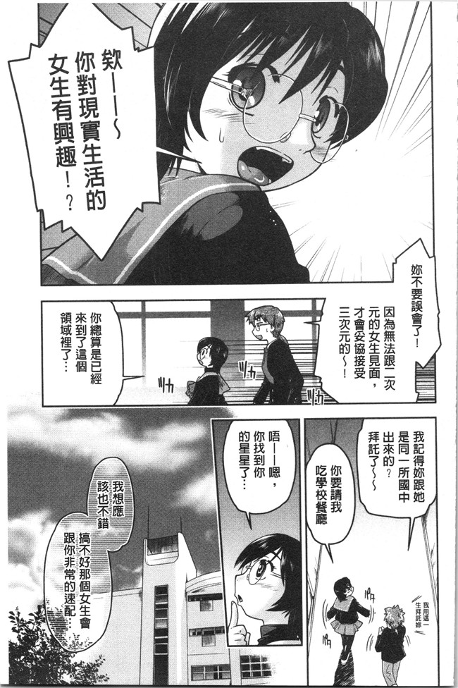 口工漫画之[昭嶋しゅん] サポ待ち少女