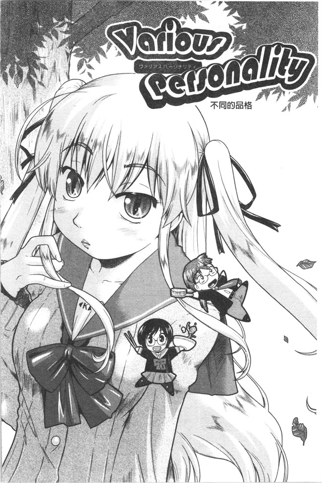 口工漫画之[昭嶋しゅん] サポ待ち少女