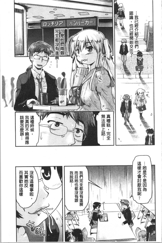 口工漫画之[昭嶋しゅん] サポ待ち少女