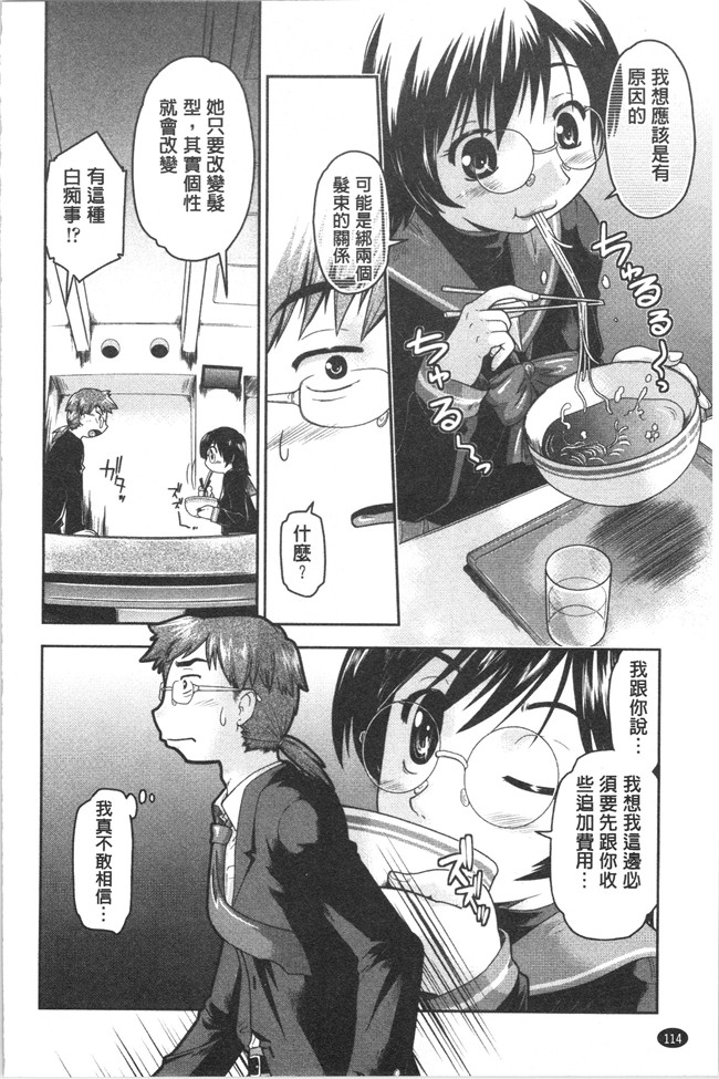 口工漫画之[昭嶋しゅん] サポ待ち少女