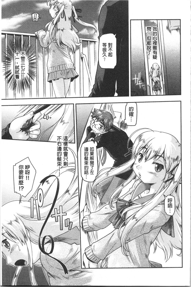 口工漫画之[昭嶋しゅん] サポ待ち少女