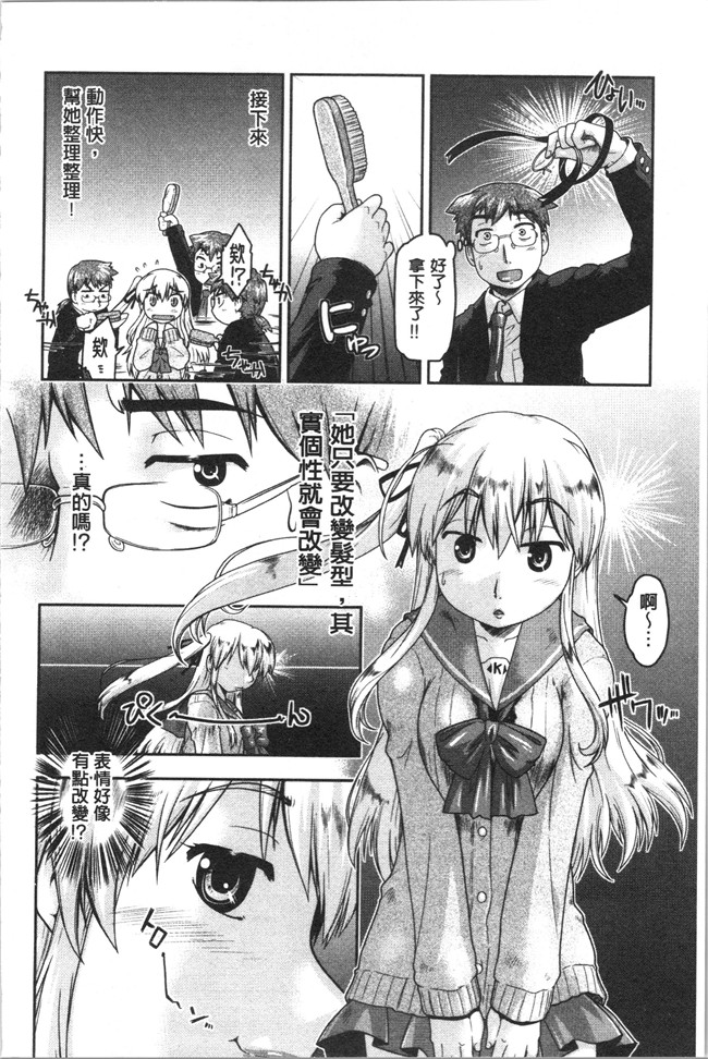 口工漫画之[昭嶋しゅん] サポ待ち少女