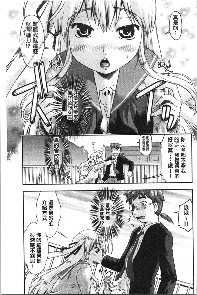 口工漫画之[昭嶋しゅん] サポ待ち少女