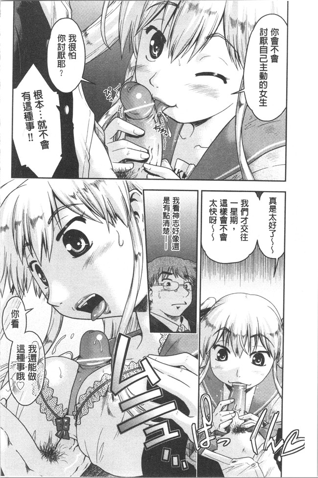 口工漫画之[昭嶋しゅん] サポ待ち少女