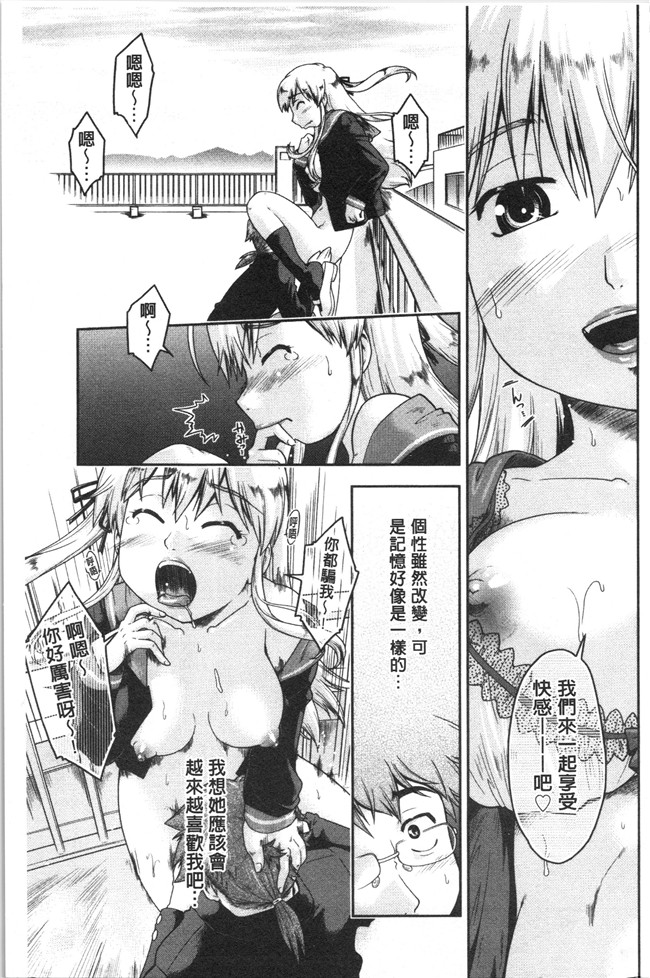 口工漫画之[昭嶋しゅん] サポ待ち少女