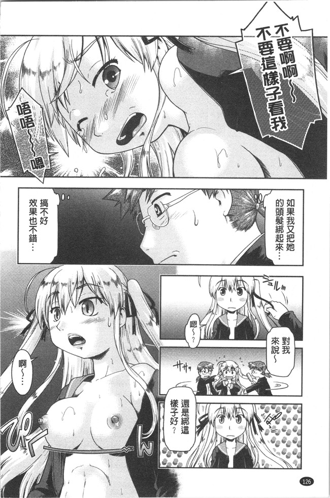 口工漫画之[昭嶋しゅん] サポ待ち少女