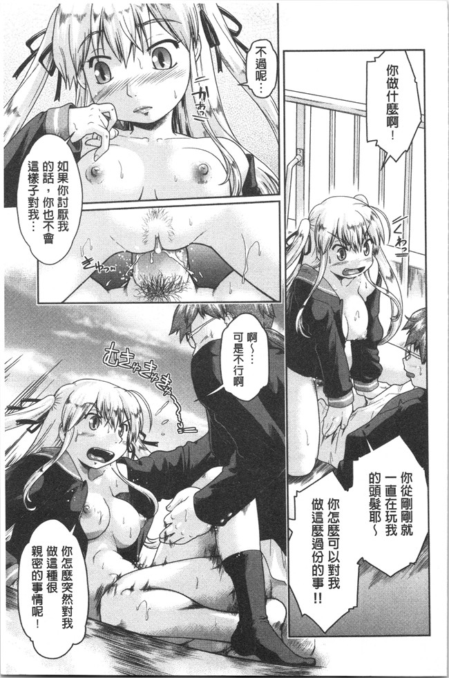 口工漫画之[昭嶋しゅん] サポ待ち少女