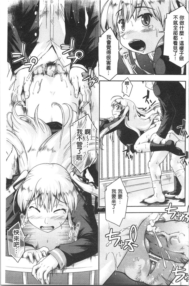 口工漫画之[昭嶋しゅん] サポ待ち少女