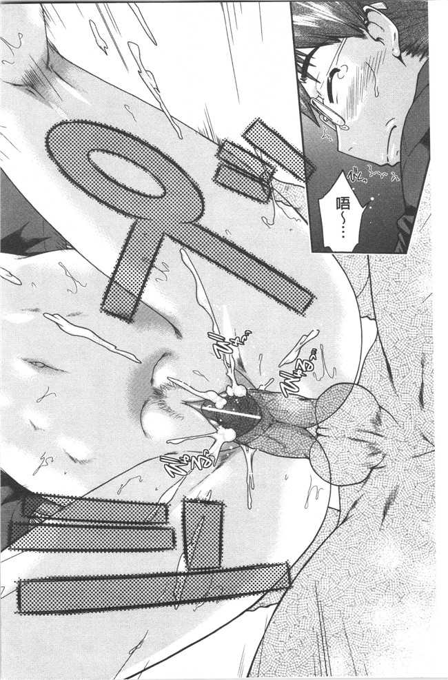 口工漫画之[昭嶋しゅん] サポ待ち少女