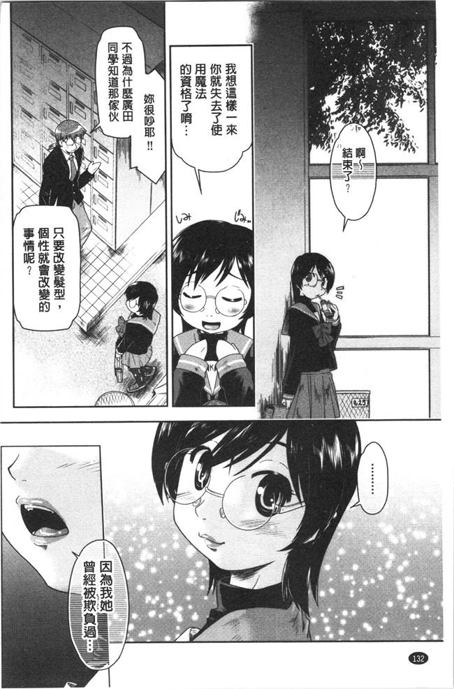 口工漫画之[昭嶋しゅん] サポ待ち少女