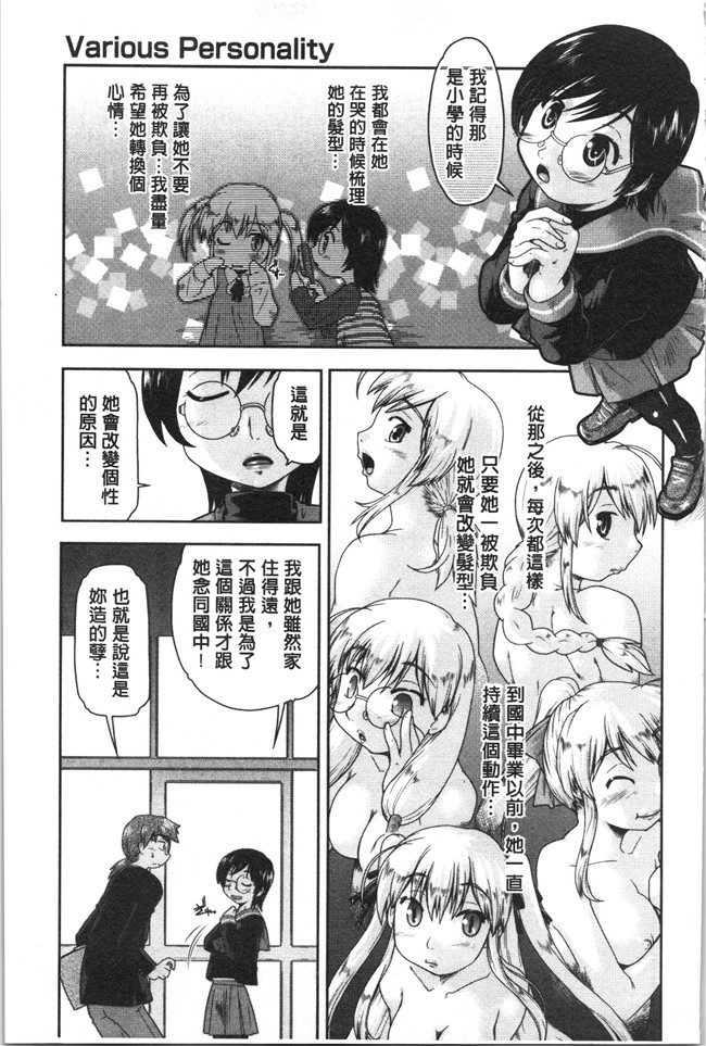 口工漫画之[昭嶋しゅん] サポ待ち少女