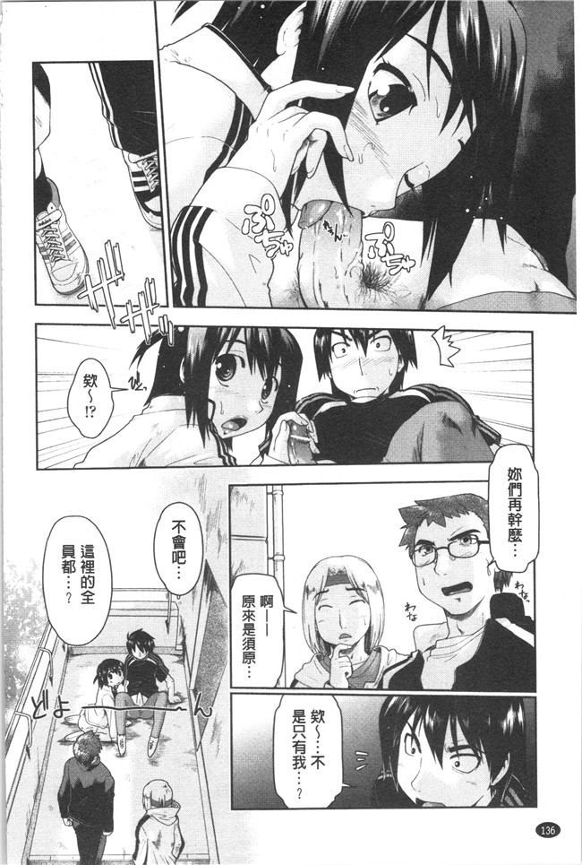 口工漫画之[昭嶋しゅん] サポ待ち少女