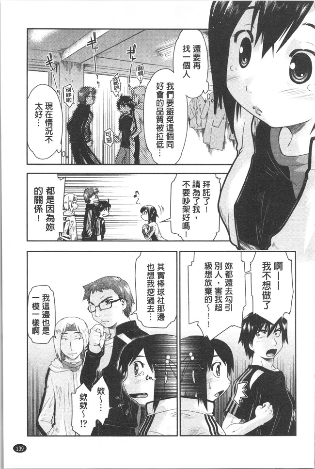 口工漫画之[昭嶋しゅん] サポ待ち少女