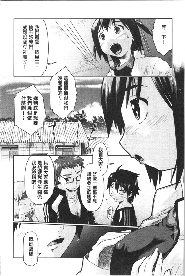 口工漫画之[昭嶋しゅん] サポ待ち少女