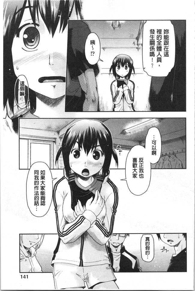 口工漫画之[昭嶋しゅん] サポ待ち少女