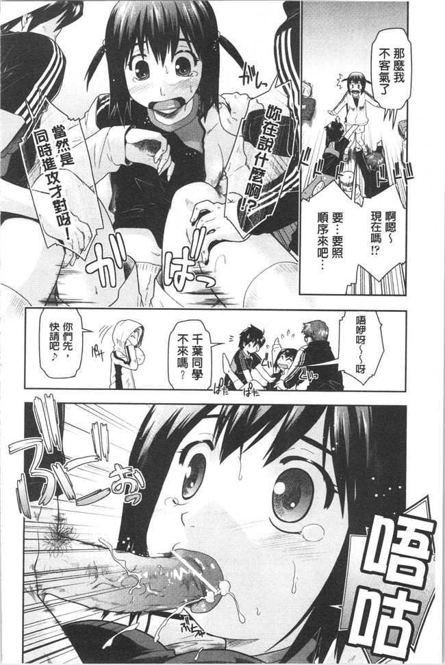 口工漫画之[昭嶋しゅん] サポ待ち少女