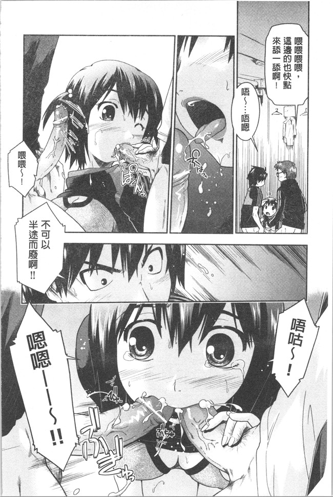 口工漫画之[昭嶋しゅん] サポ待ち少女