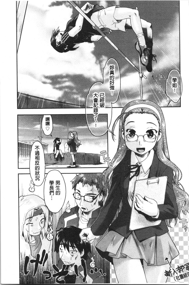 口工漫画之[昭嶋しゅん] サポ待ち少女