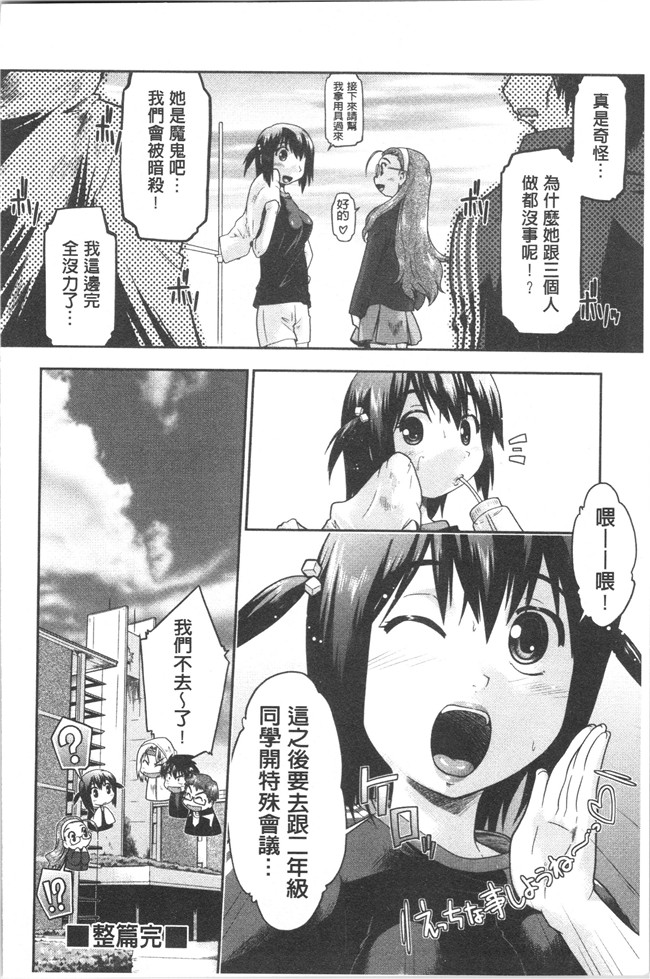 口工漫画之[昭嶋しゅん] サポ待ち少女