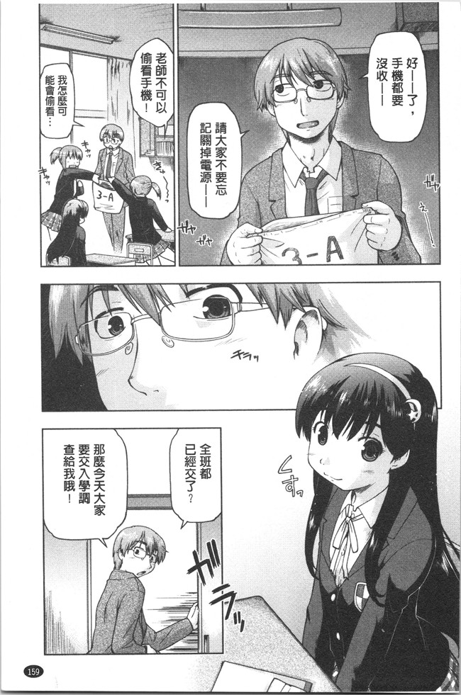 口工漫画之[昭嶋しゅん] サポ待ち少女