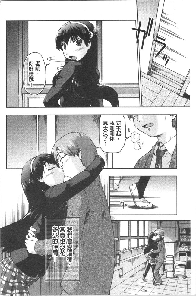 口工漫画之[昭嶋しゅん] サポ待ち少女