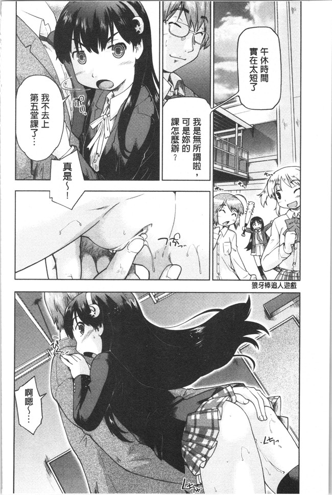 口工漫画之[昭嶋しゅん] サポ待ち少女