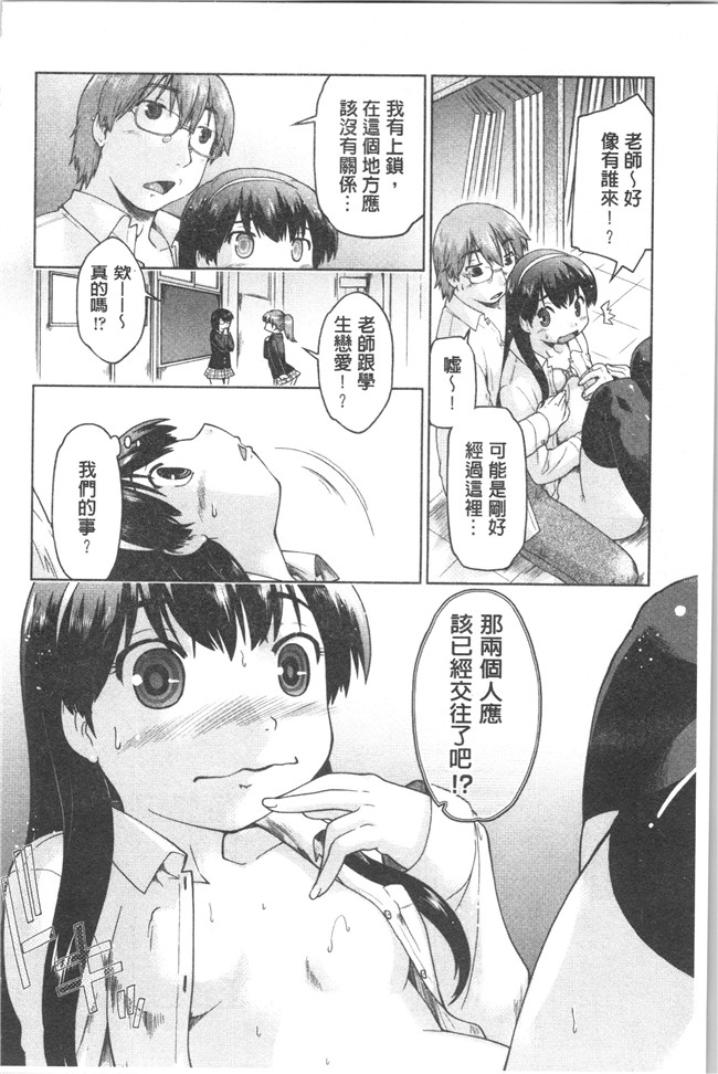 口工漫画之[昭嶋しゅん] サポ待ち少女