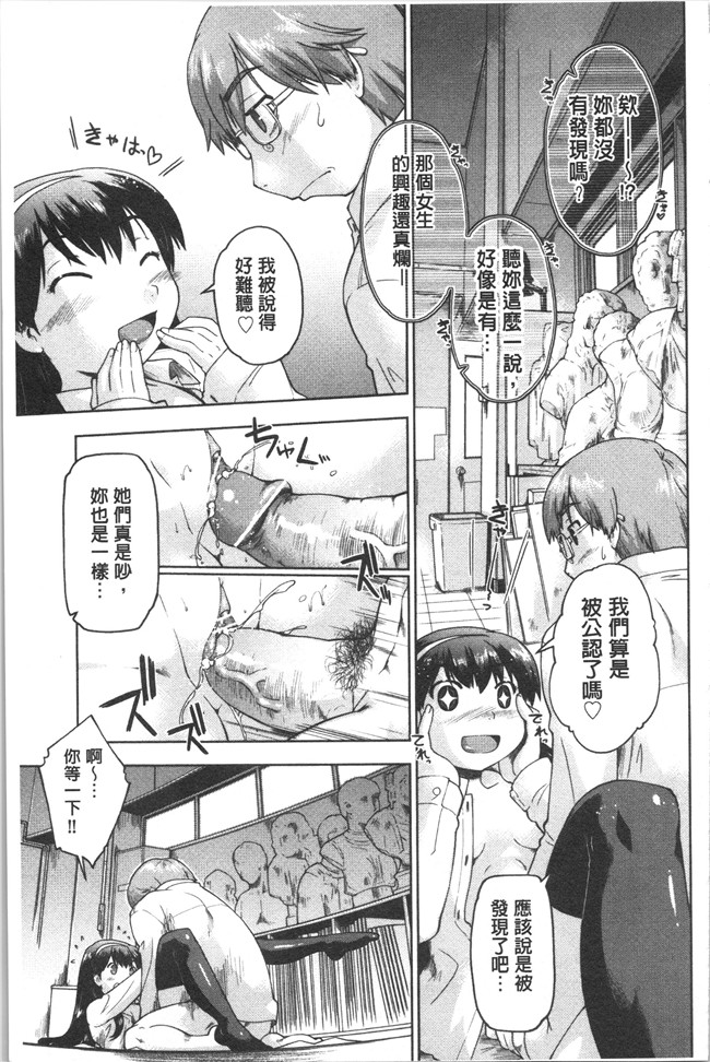 口工漫画之[昭嶋しゅん] サポ待ち少女